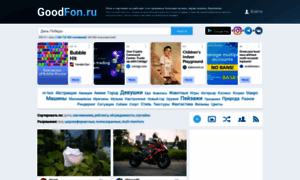 M.goodfon.ru thumbnail