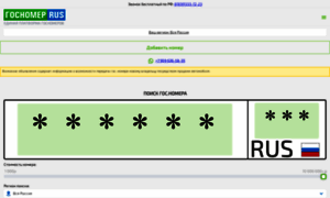 M.gosnomer-rus.com thumbnail
