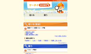 M.homes.co.jp thumbnail