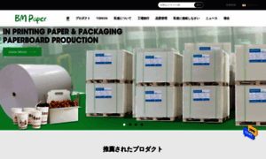 M.japanese.kraftpaper-rolls.com thumbnail