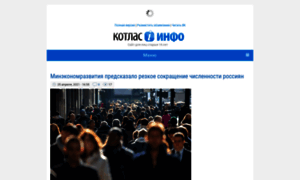 M.kotlas-info.ru thumbnail