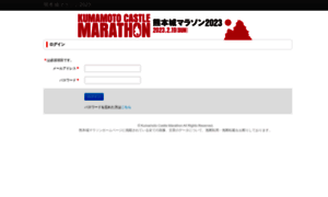 M.kumamotojyo-marathon.jp thumbnail