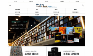 M.makingbook.co.kr thumbnail