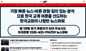 M.newspower.co.kr thumbnail