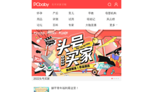 M.pcbaby.com.cn thumbnail