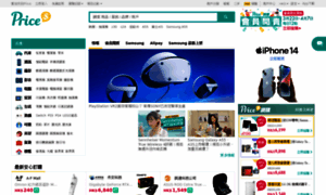 M.price.com.hk thumbnail