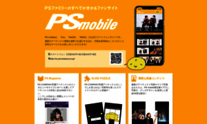 M.pscompany.co.jp thumbnail