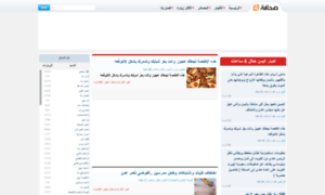M.sahafah24.net thumbnail