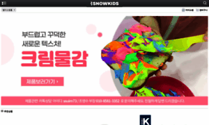 M.snowkids.co.kr thumbnail