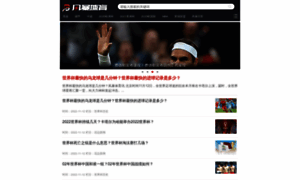 M.sportspress.cn thumbnail