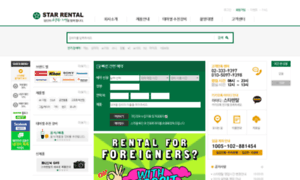 M.starrental.co.kr thumbnail