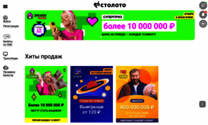 M.stoloto.ru thumbnail
