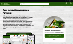 M.tablicakalorijnosti.ru thumbnail
