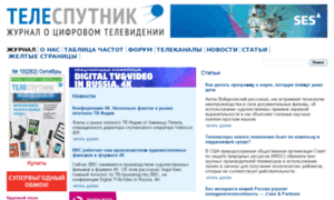 M.telesputnik.ru thumbnail
