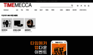 M.timemecca.co.kr thumbnail