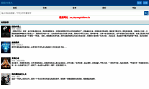 M.yinyangdailiren.org thumbnail