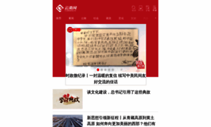 M.yunnan.cn thumbnail