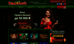 M2.million-azart-game.com thumbnail