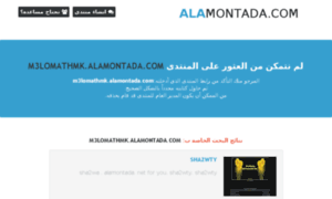 M3lomathmk.alamontada.com thumbnail