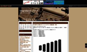 M4624.militaryblog.jp thumbnail
