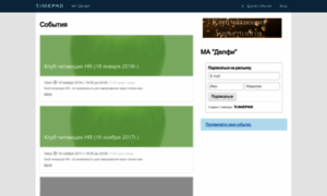 Ma-delfi-eve-org.timepad.ru thumbnail