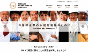 Ma-partner.jp thumbnail