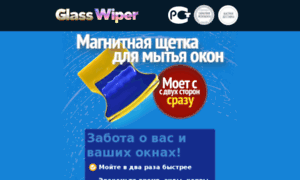 Ma.glass-wiper.com thumbnail