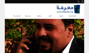 Ma3rifa.org thumbnail
