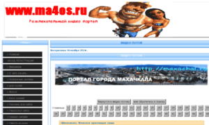 Ma4os.ru thumbnail