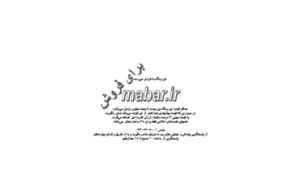 Mabar.ir thumbnail