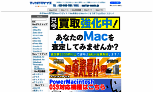 Mac-paradise.com thumbnail