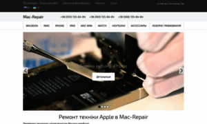 Mac-repair.com.ua thumbnail