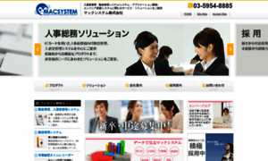 Mac-system.co.jp thumbnail