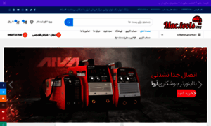 Mac-tools.ir thumbnail