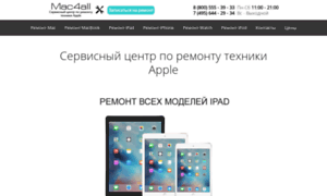 Mac4all.ru thumbnail