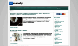 Macally.ru thumbnail