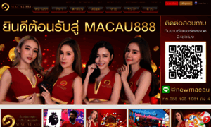 Macau-888.net thumbnail