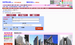 Macau.hotel.com.hk thumbnail