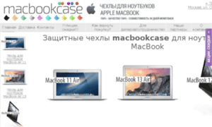 Macbook-case.ru thumbnail