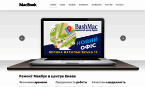 Macbook.kiev.ua thumbnail