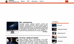 Macbooky.ru thumbnail