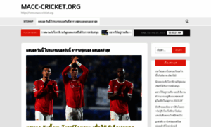 Macc-cricket.org thumbnail