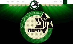 Maccabihaifa.co.il thumbnail