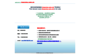 Maccms.com.cn thumbnail