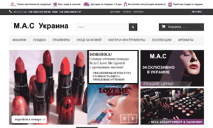 Maccosmetic.com.ua thumbnail