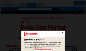 Macfan.jp thumbnail