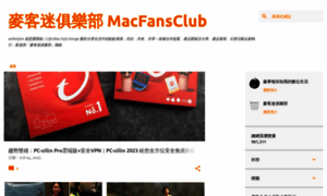 Macfansclub.blogspot.tw thumbnail