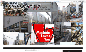 Machida-machinaka.jp thumbnail