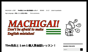 Machigai.com thumbnail
