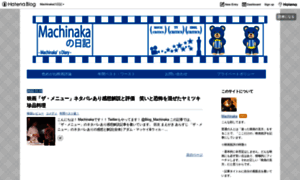 Machinaka-movie-review.com thumbnail